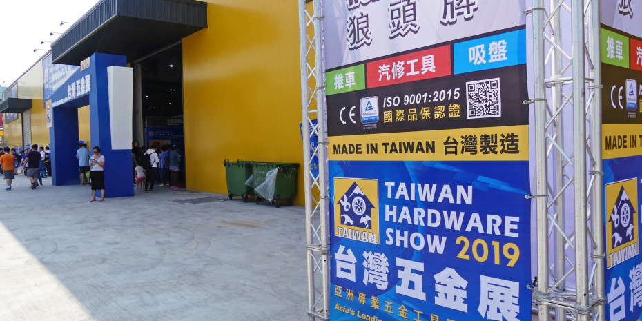 Taiwan Hardware Show 2019
